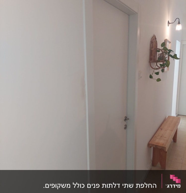 דלת לבנה עם ידית כסופה במסדרון מואר